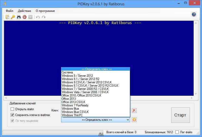 Как пользоваться PIDKey 2.0.6.1 Portable