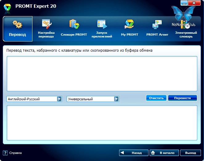 Как пользоваться PROMT 20 Expert Portable by conservator