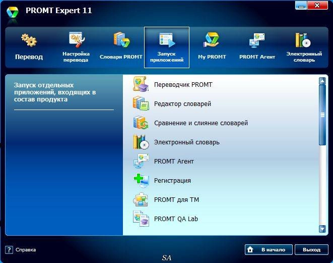 Как пользоваться PROMT Expert 11 Build 9.0.556