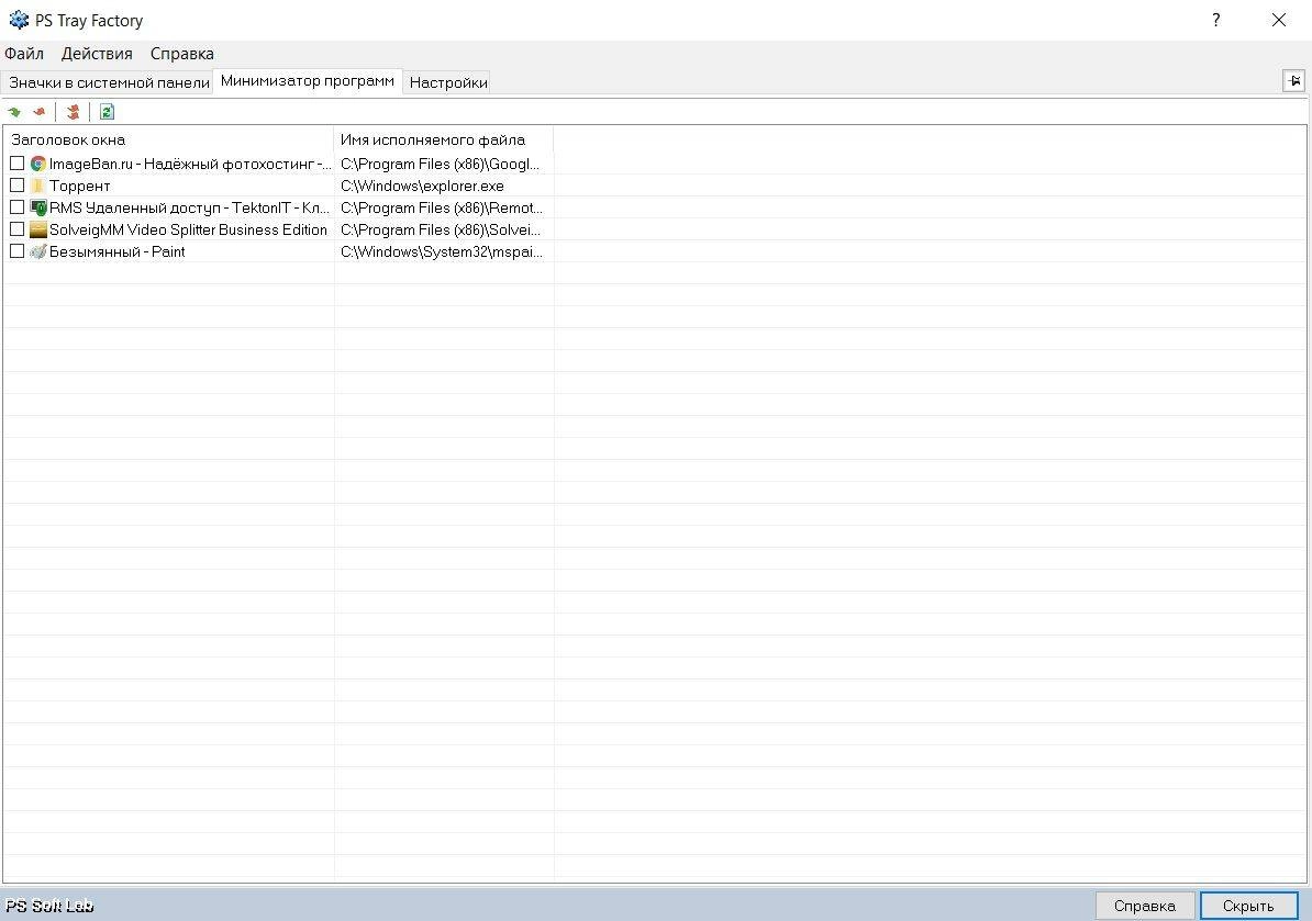 Как пользоваться PS Tray Factory 3.31 Repack by kallegaul