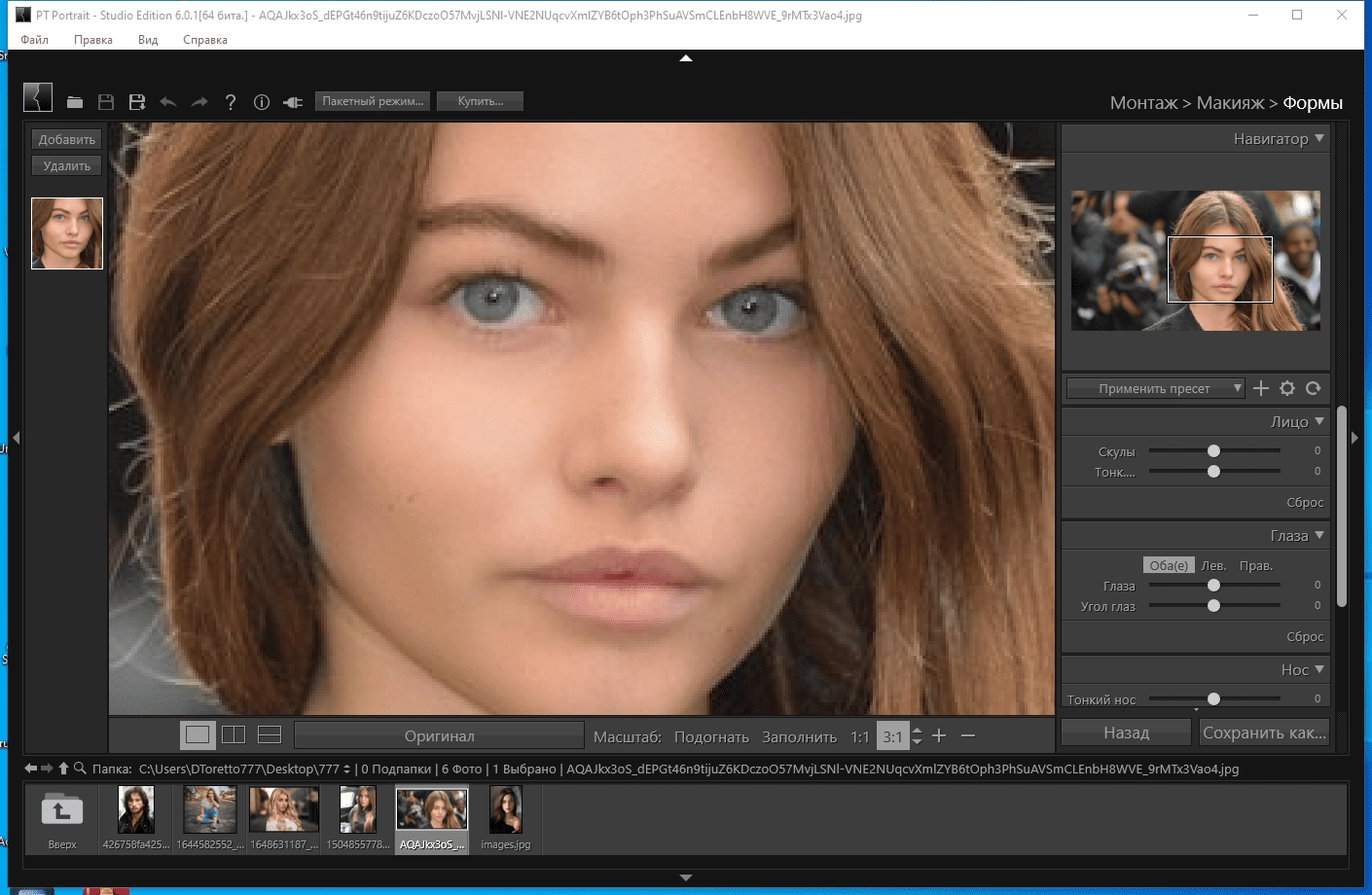 Как пользоваться PT Portrait 6.0.1 Studio Edition RePack by TryRooM
