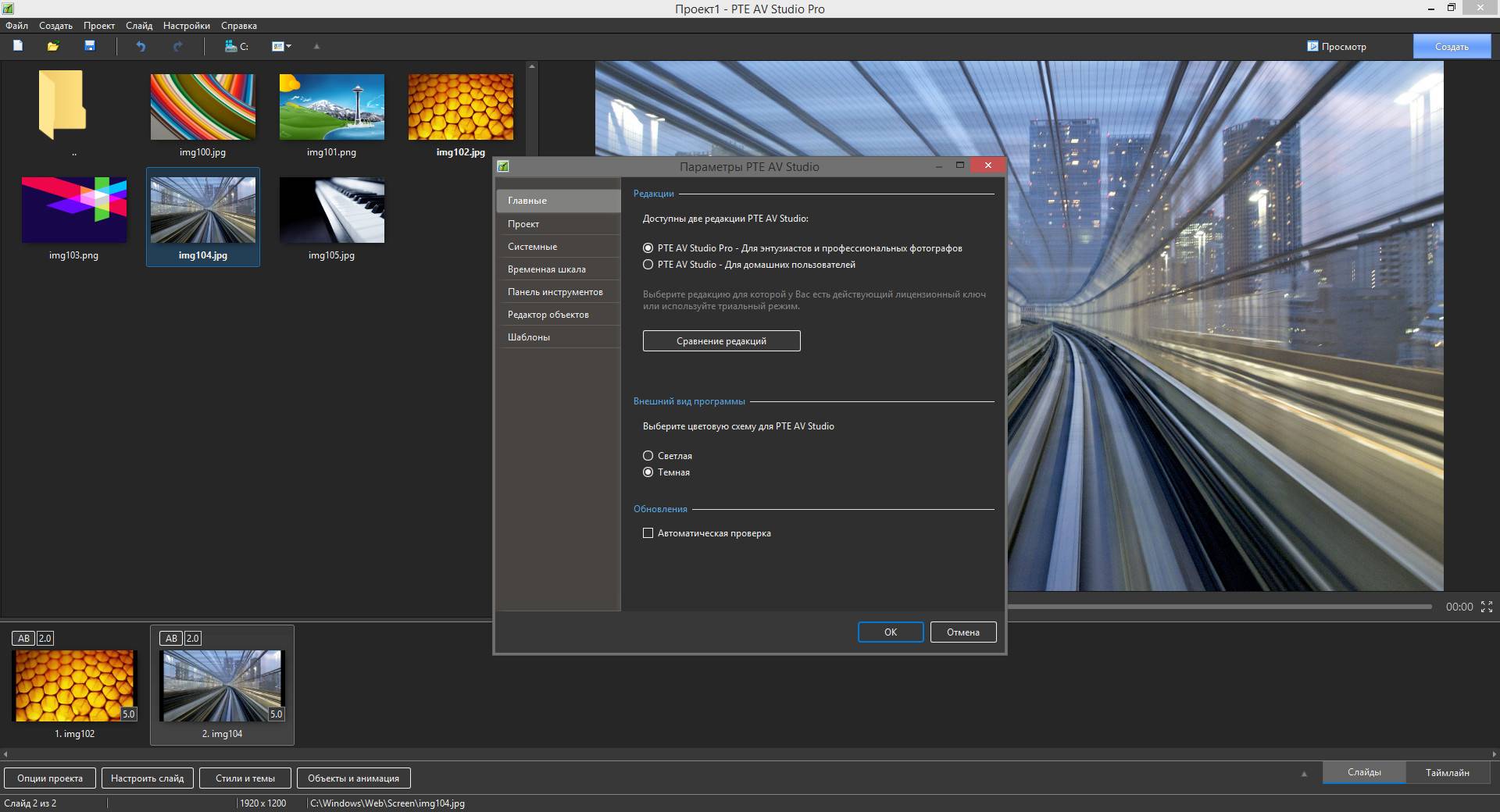 Как пользоваться PTE AV Studio Pro 11.0.15.3 RePack by elchupacabra