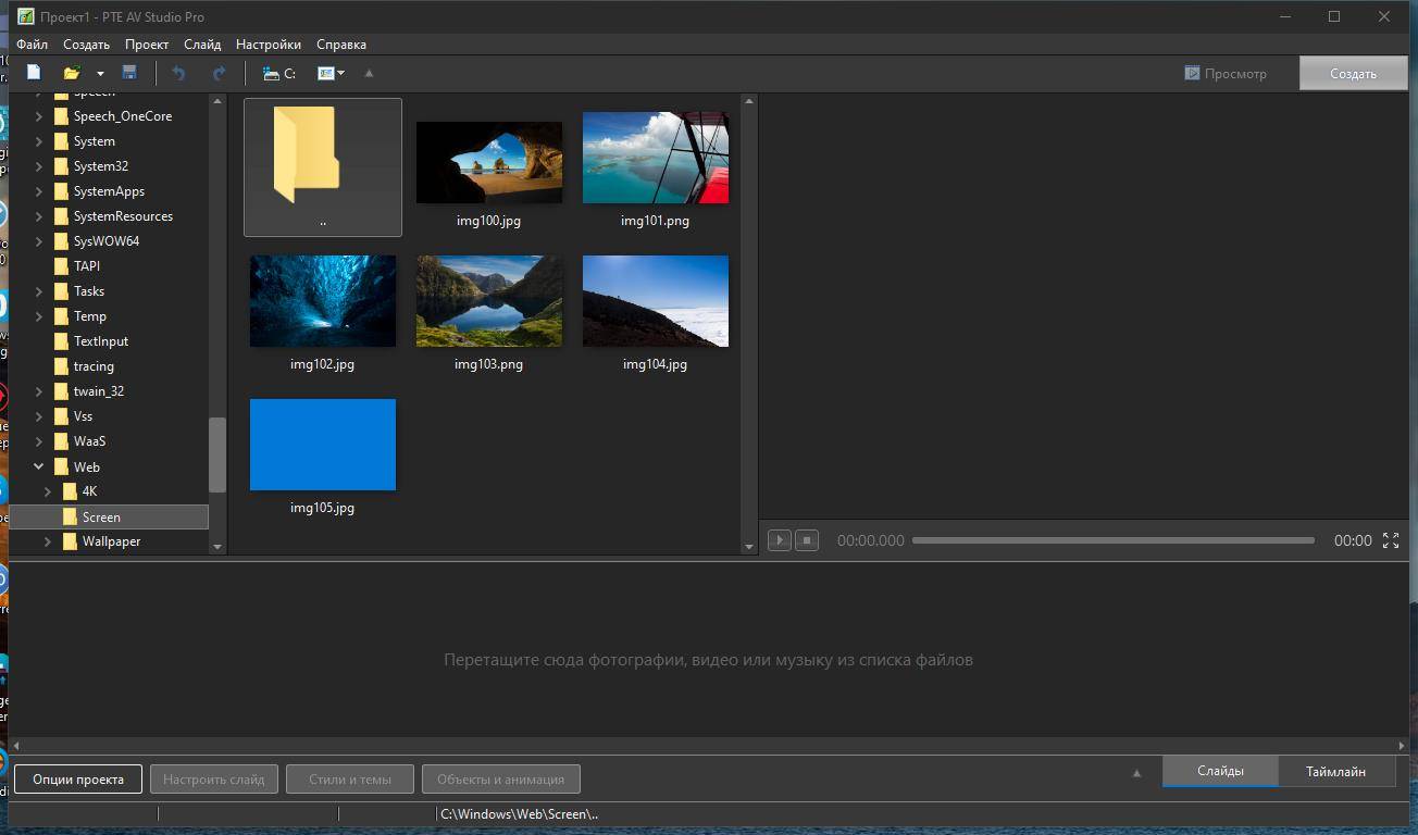 Как пользоваться PTE AV Studio Pro 11.0.2 RePack by Dodakaedr