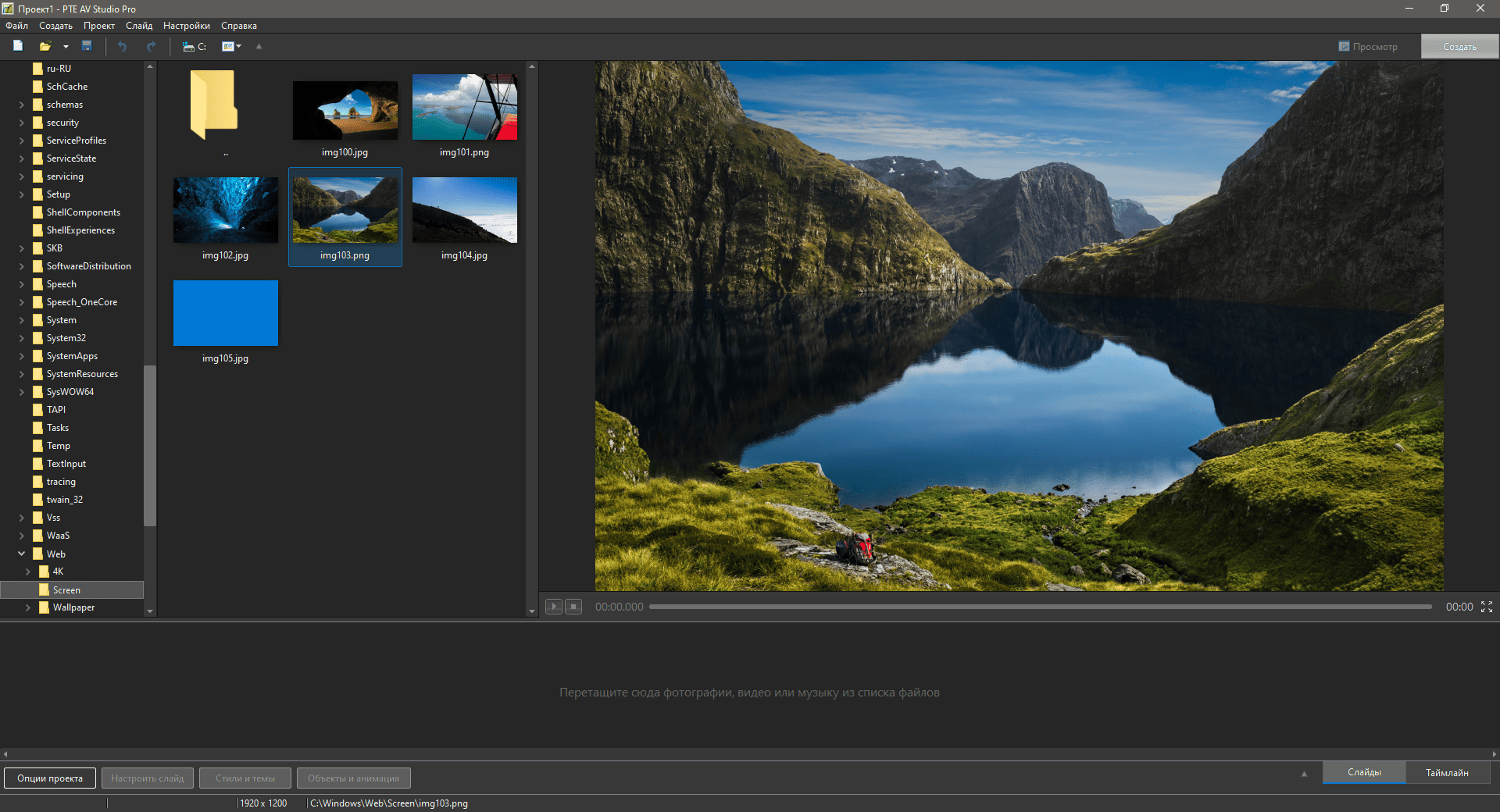 Как пользоваться PTE AV Studio Pro 11.0.6 RePack by TryRooM
