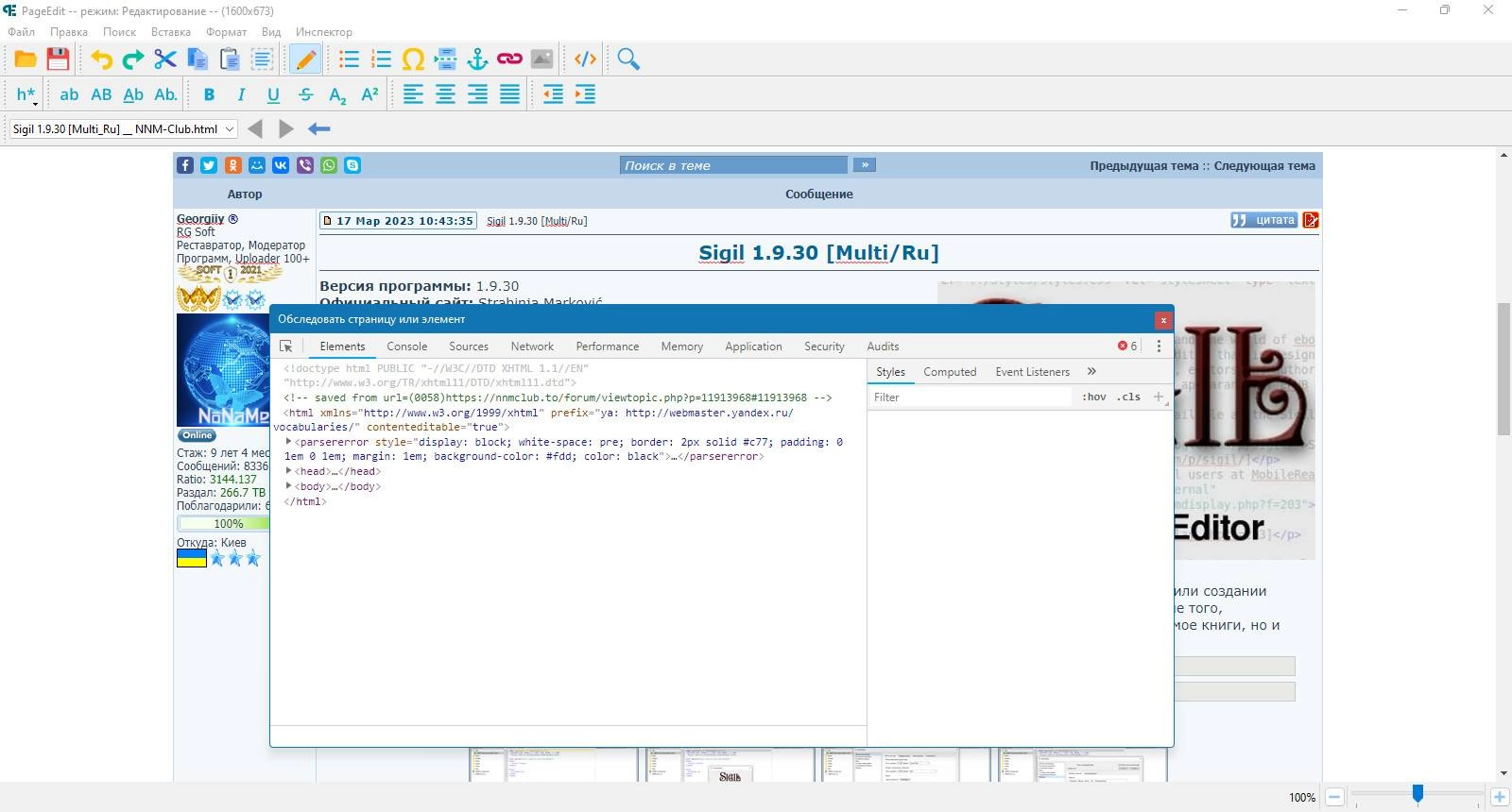 Как пользоваться PageEdit 2.4.0