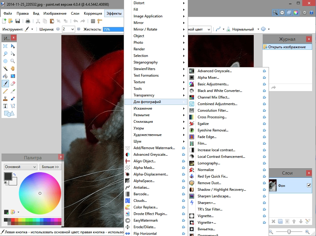 Как пользоваться Paint. NET 4.04.5442.40898 Beta