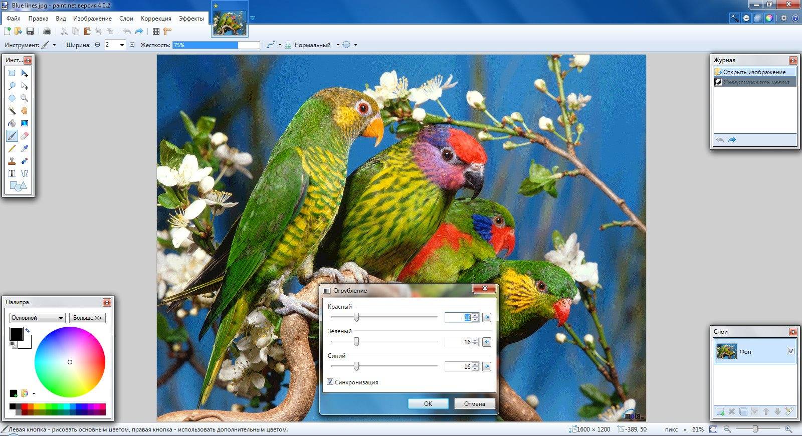 Как пользоваться Paint.NET 4.0.2 Final
