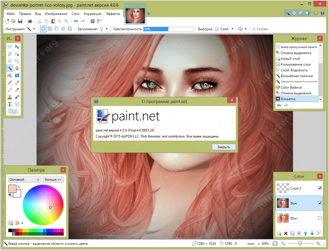 Как пользоваться Paint.NET 4.0.6 BPP Portable