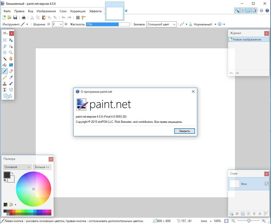 Как пользоваться Paint.NET 4.0.6 Final