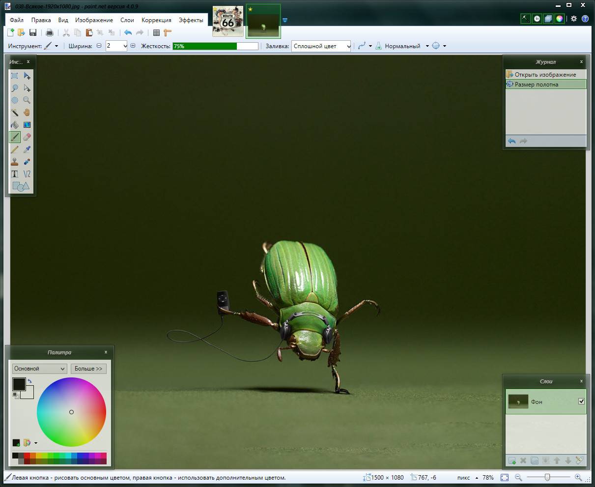 Как пользоваться Paint.NET 4.0.9 + Plugins Portable by Punsh