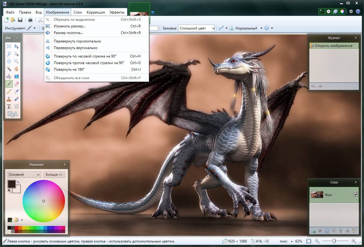Как пользоваться Paint.NET 4.0.9 Portable by Punsh