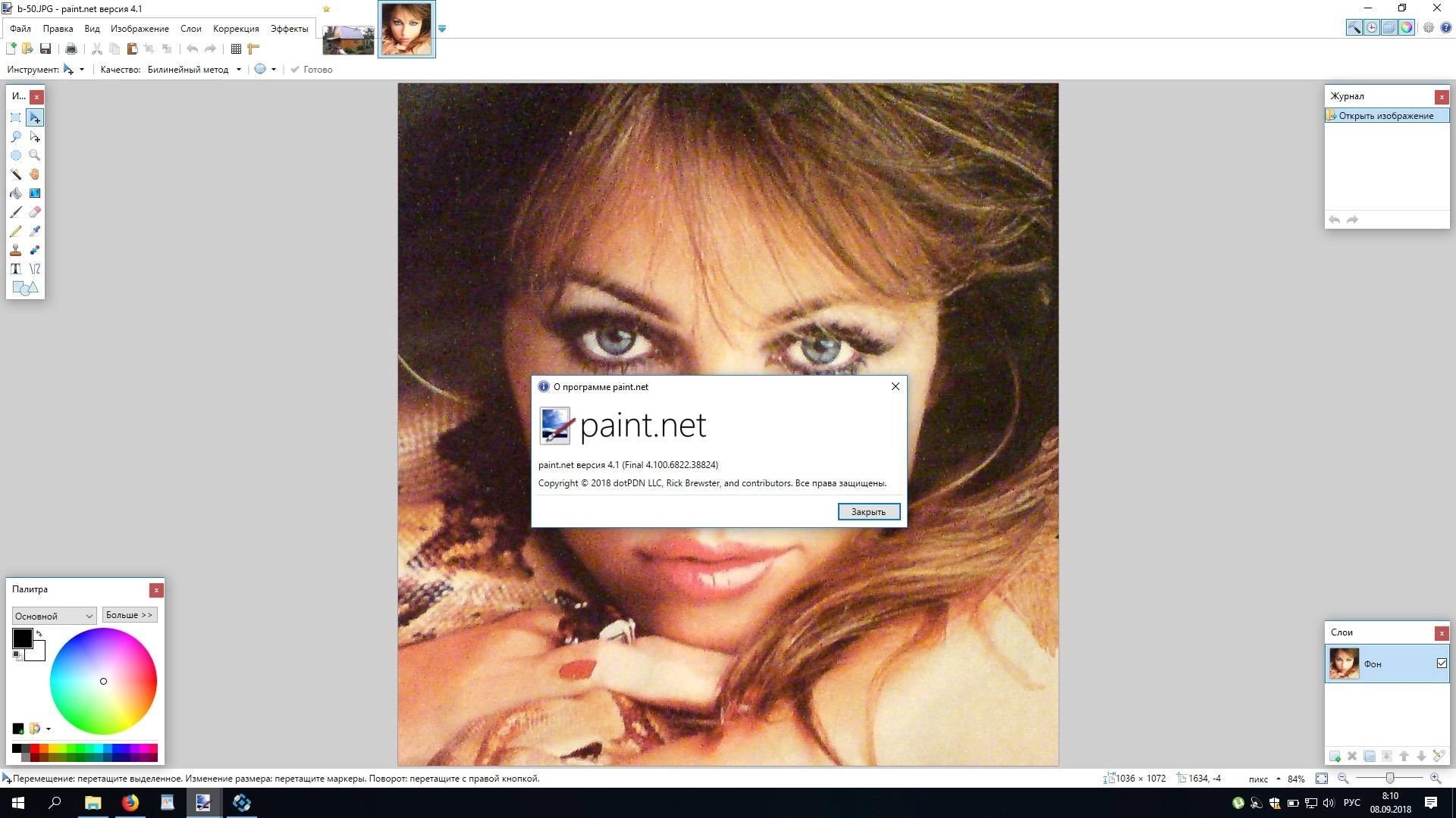 Как пользоваться Paint.NET 4.2.14 Final Portable by flaner
