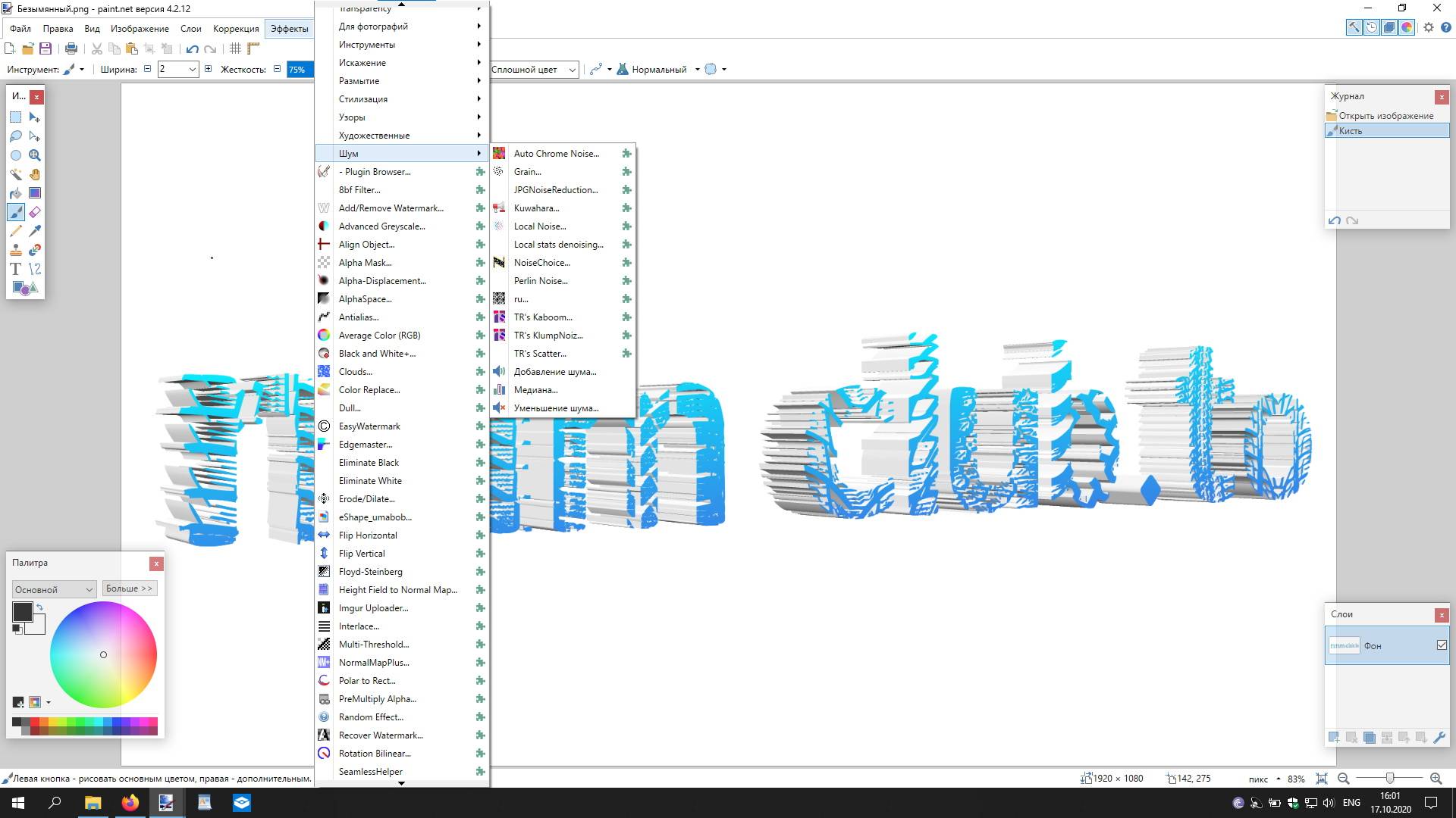 Как пользоваться Paint.NET plugins pack 17.10.2020