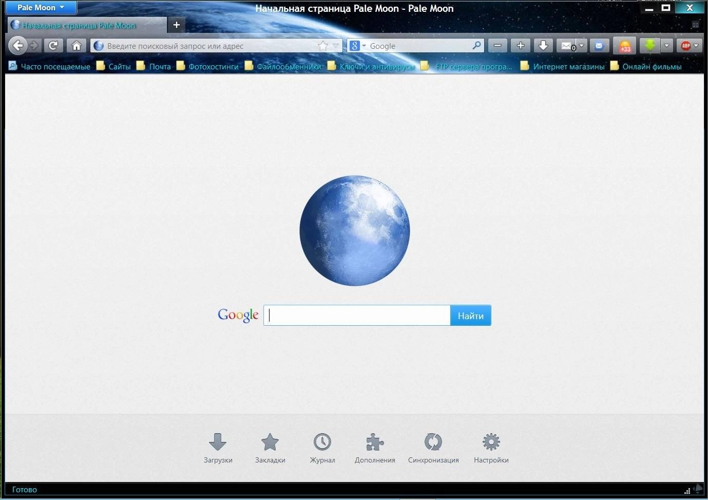 Как пользоваться Pale Moon 24.7.0 + Portable