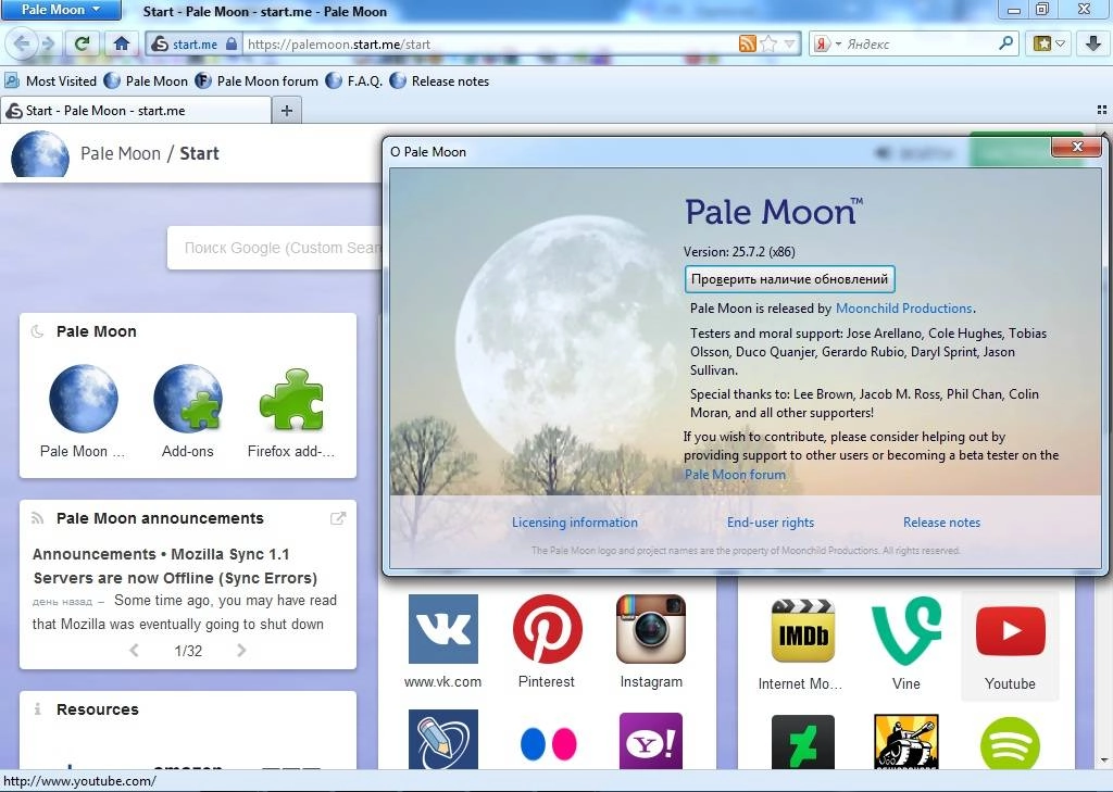 Как пользоваться Pale Moon 25.7.2 + Portable + tools