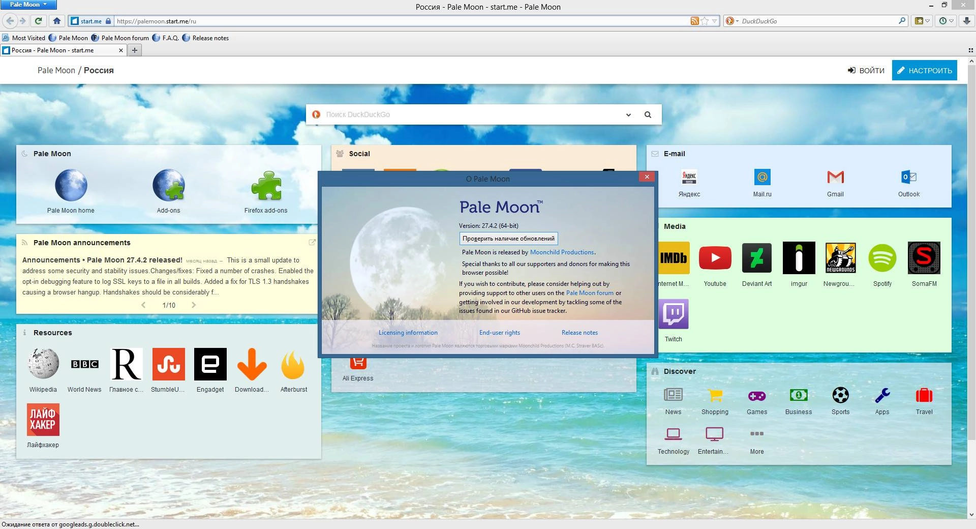 Как пользоваться Pale Moon 33.1.1 + Portable