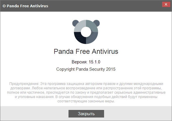 Как пользоваться Panda Free Antivirus 15.1.0 DC 03.08.2015