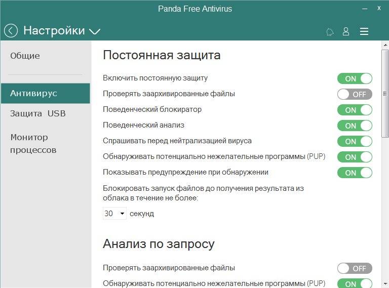 Как пользоваться Panda Free Antivirus 16.1.2 DC 24.04.2016