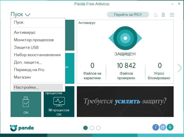 Как пользоваться Panda Free Antivirus 16.1.2