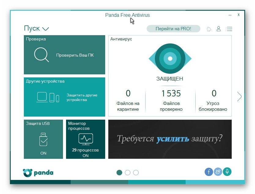 Как пользоваться Panda Free Antivirus 17.0.1 DC 9.10.2016