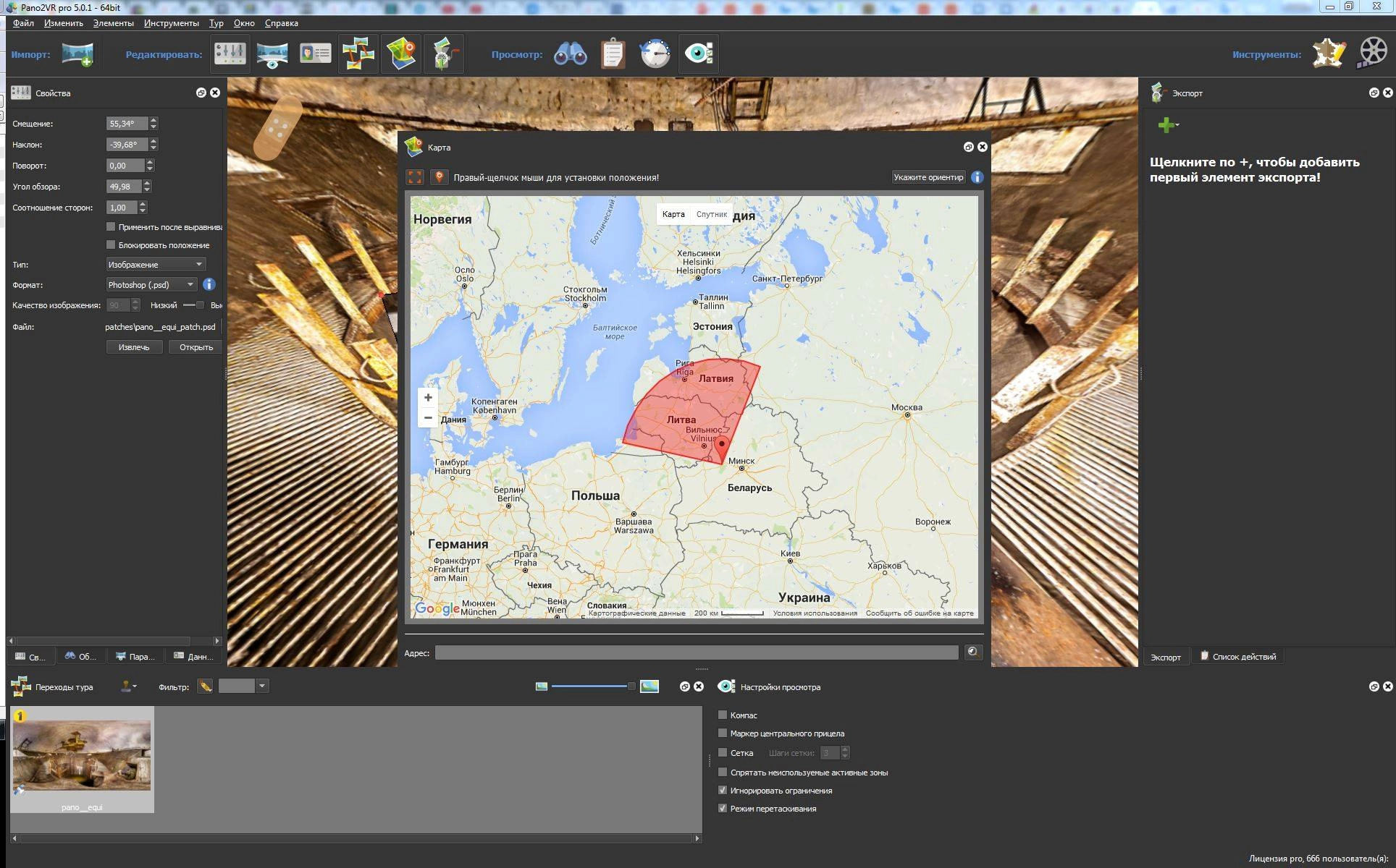 Как пользоваться Pano2VR 5.0.1 Pro