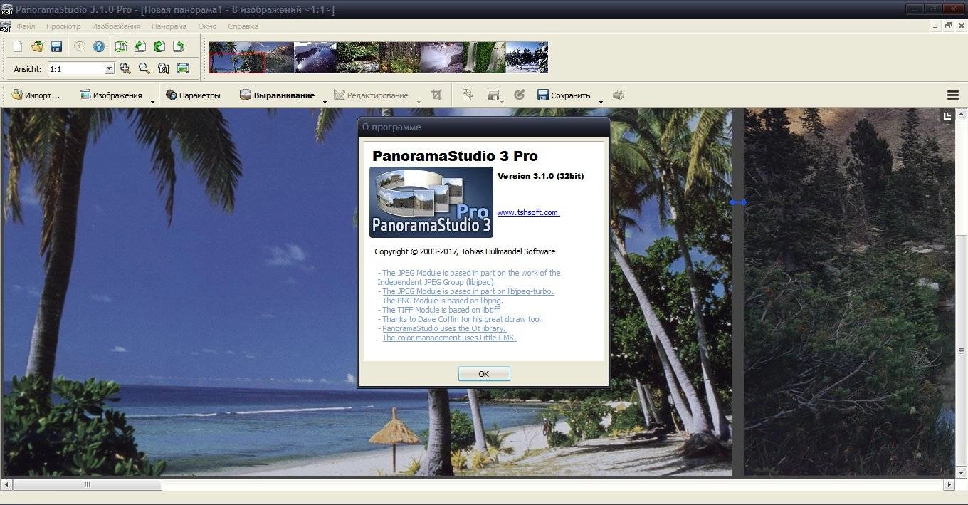 Как пользоваться PanoramaStudio Pro 3.1.0.229