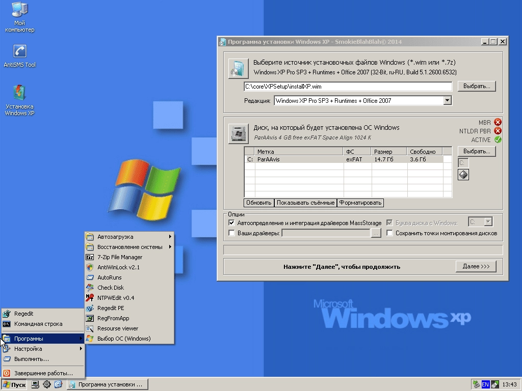 Как пользоваться ParAAvis Flash 7.0