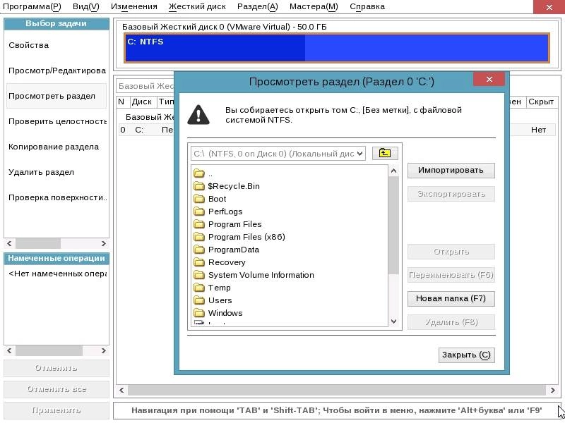 Как пользоваться Paragon Backup & Recovery 15 Home 10.1.25.813 BootCD