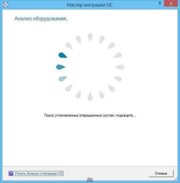 Как пользоваться Paragon Migrate OS to SSD 4.0 + WinPE Recovery Media Builder