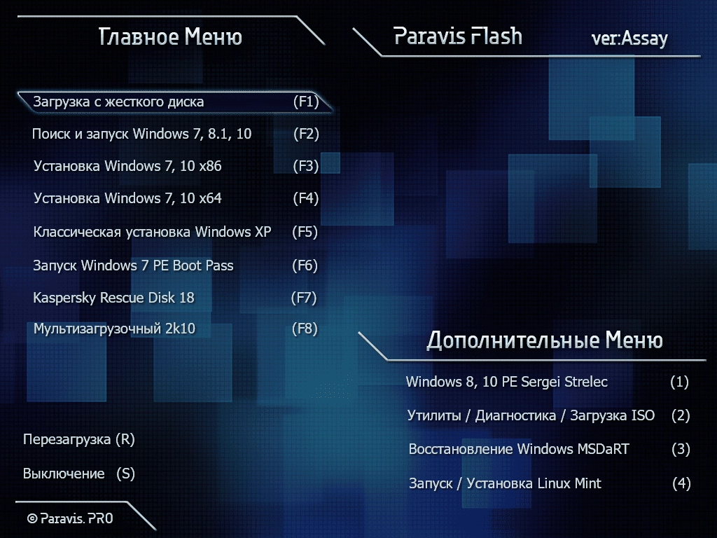 Как пользоваться Paravis Flash ver:Assay 11.2018