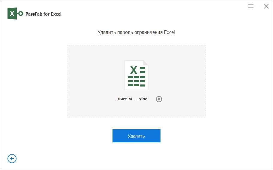 Как пользоваться PassFab for Excel 8.5.2.7
