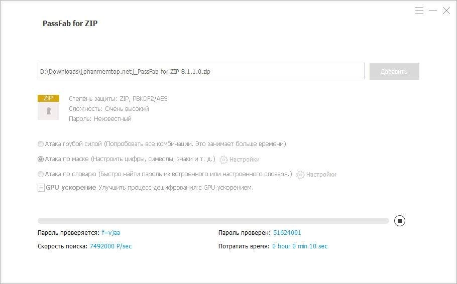 Как пользоваться PassFab for ZIP 8.1.1.0 Portable by PortableAppC