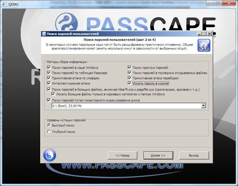 Как пользоваться Passcape Software Reset Windows Password Advanced Edition 4.2.0.470