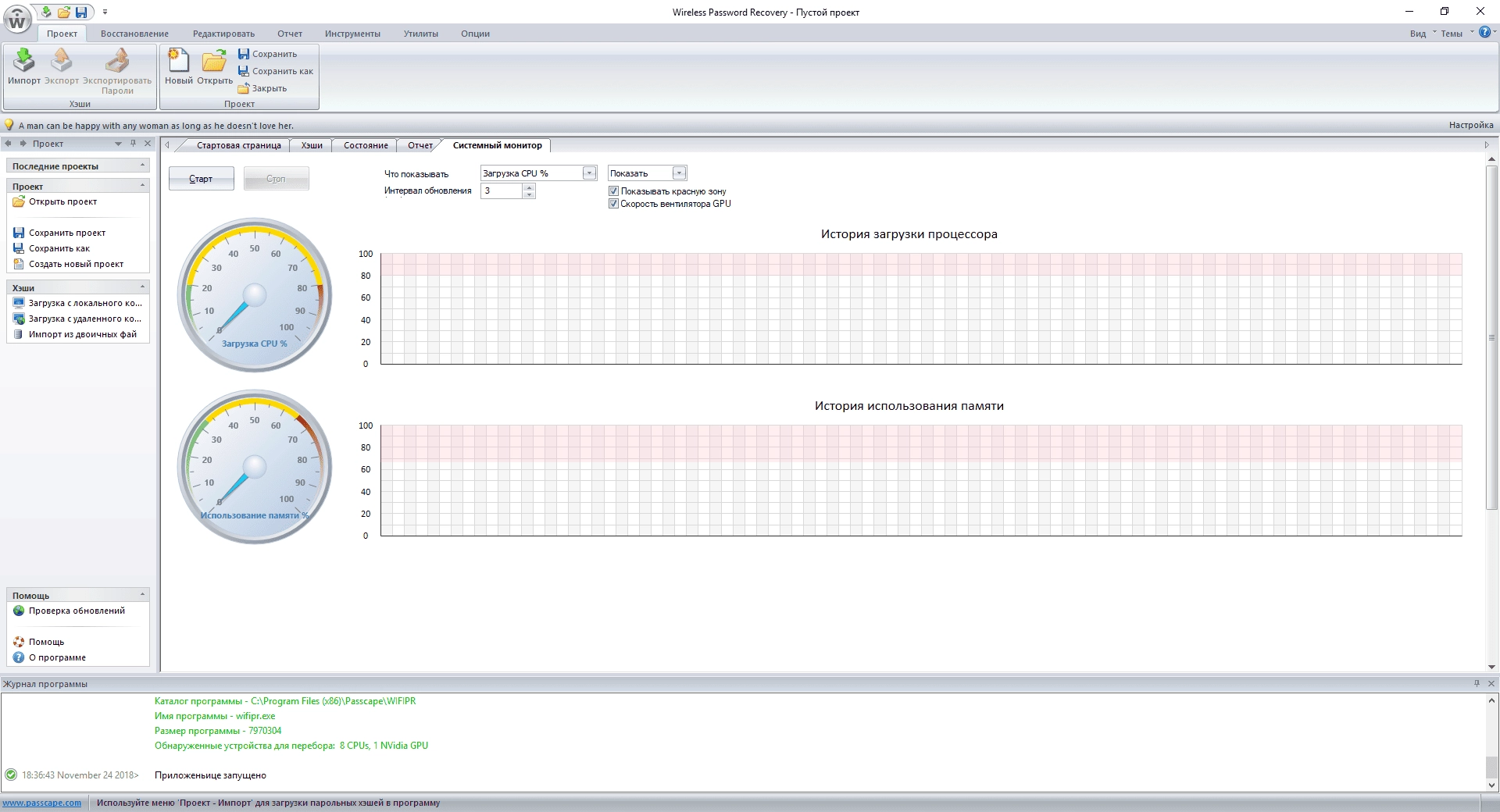 Как пользоваться Passcape Wireless Password Recovery Professional Edition 3.5.2.347