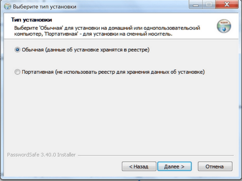 Как пользоваться Password Safe 3.40 + Portable