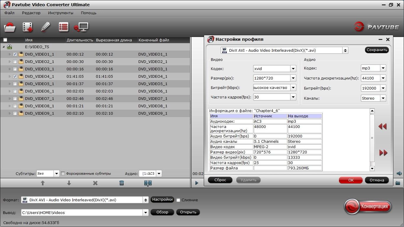 Как пользоваться Pavtube Video Converter Ultimate 4.9.0.0 Repack by 78Sergey