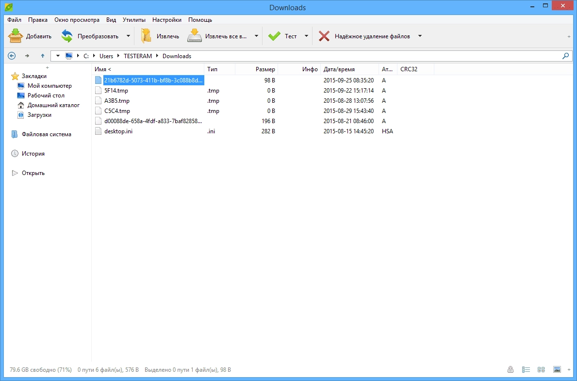 Как пользоваться PeaZip 5.8.0 + Portable + Add-ons