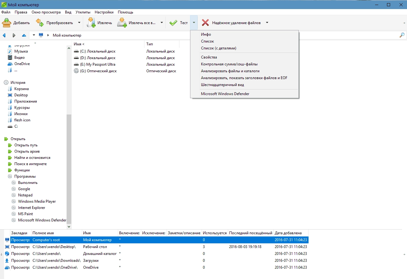 Как пользоваться PeaZip 6.1.0