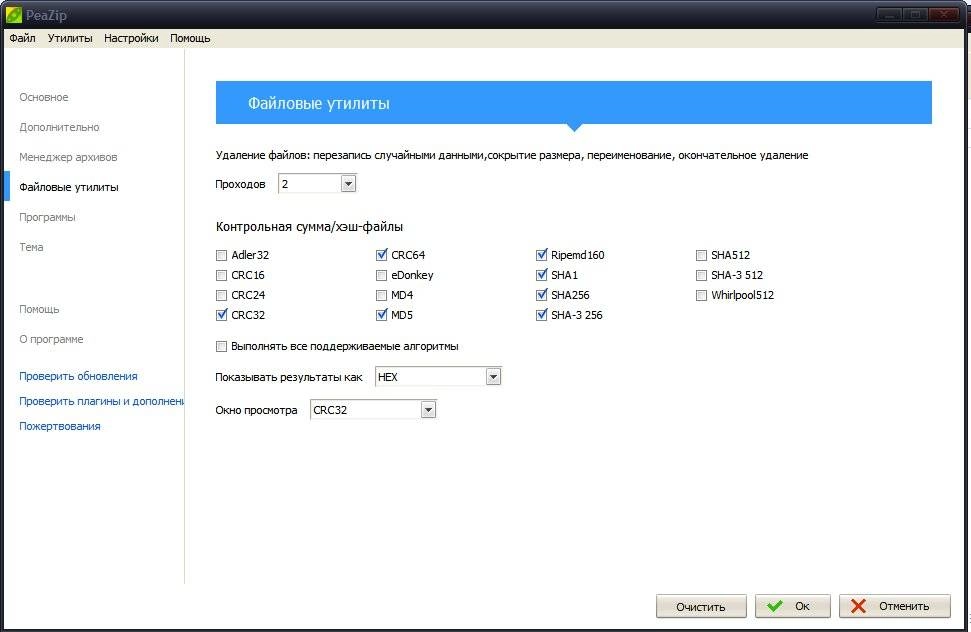 Как пользоваться PeaZip 6.4.1 + Portable
