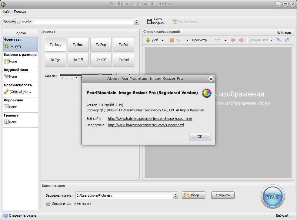 Как пользоваться PearlMountain Image Resizer Pro 1.4.2 Build 3019 RePack by вовава