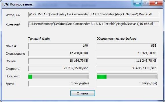 Как пользоваться PerigeeCopy 1.7