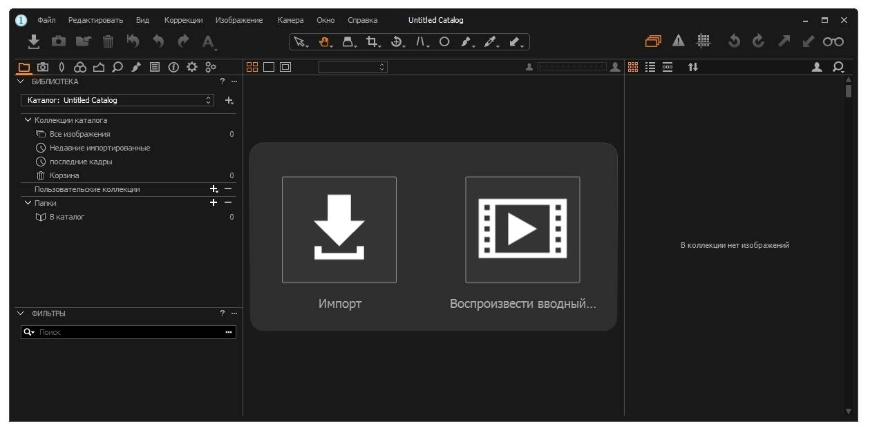 Как пользоваться Phase One Capture One Pro 10.0.0.225