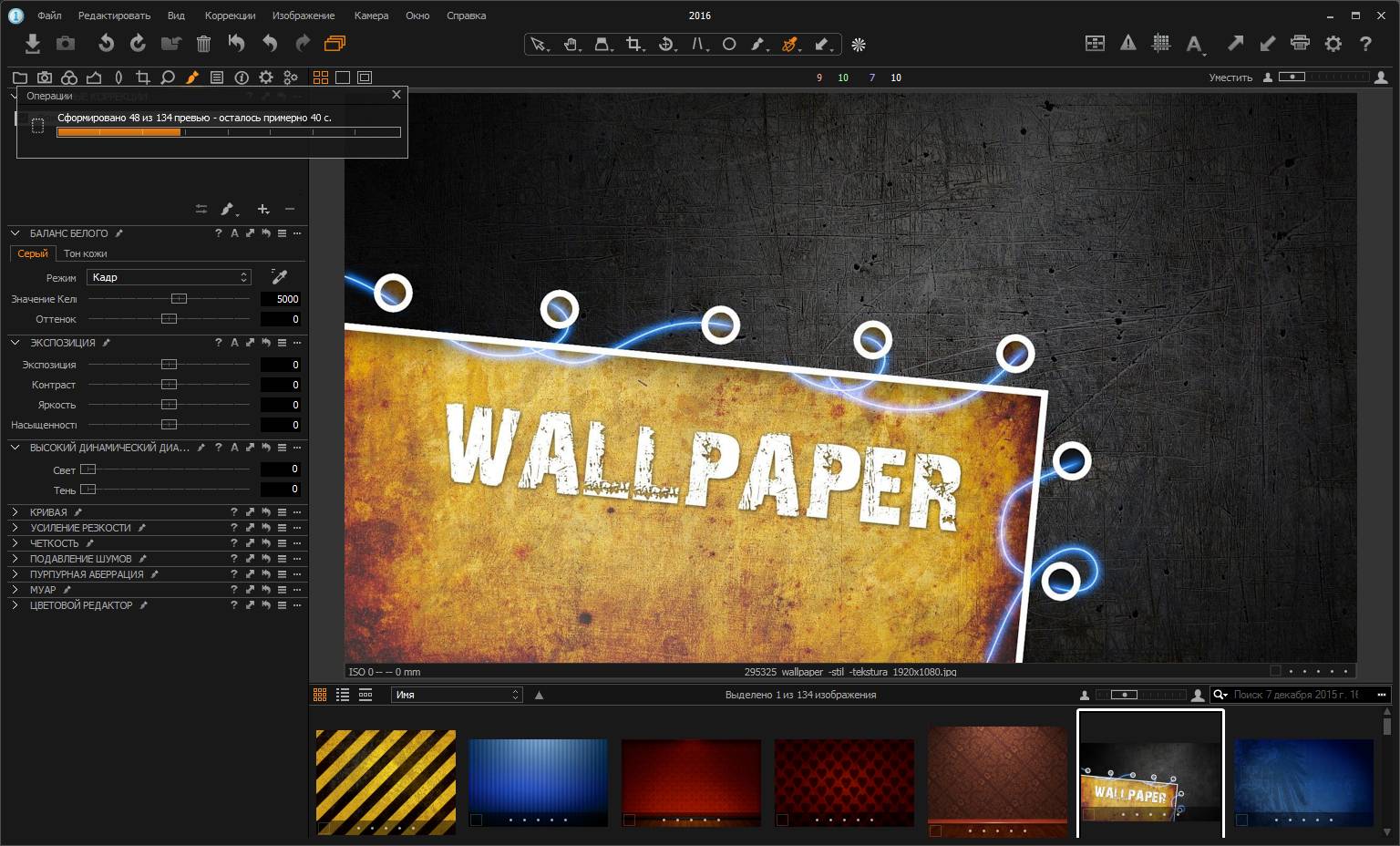 Как пользоваться Phase One Capture One Pro 9.0.1 Build 13