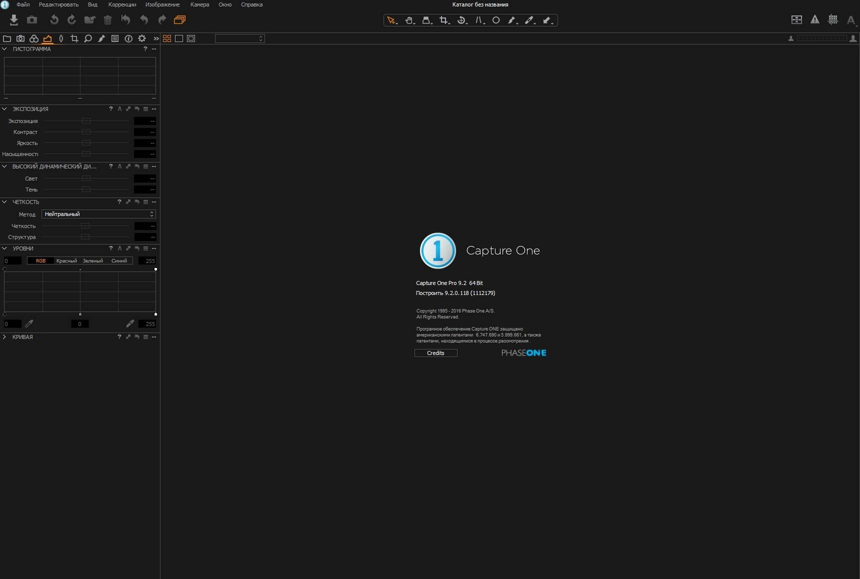 Как пользоваться Phase One Capture One Pro 9.2.0.118