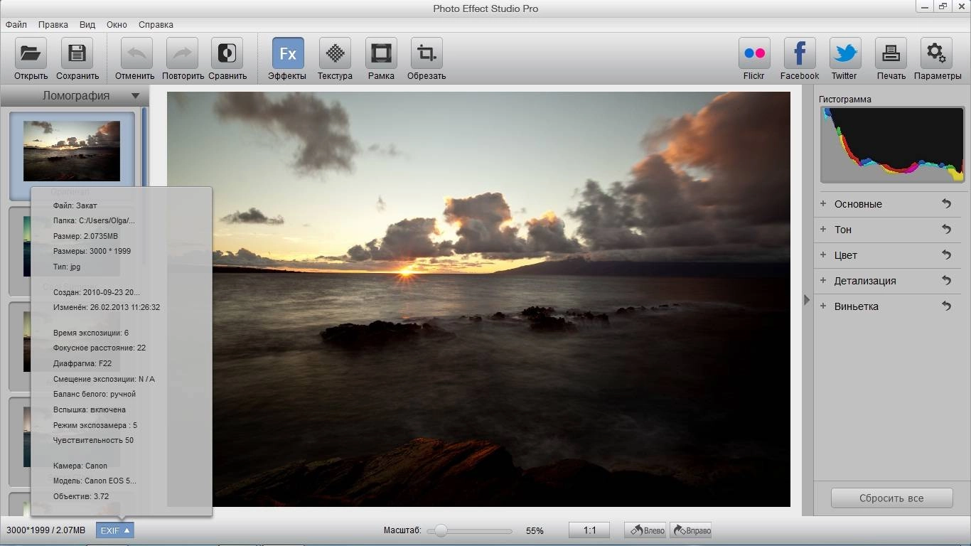 Как пользоваться Photo Effect Studio Pro 4.1.3 RePack by 78Sergey