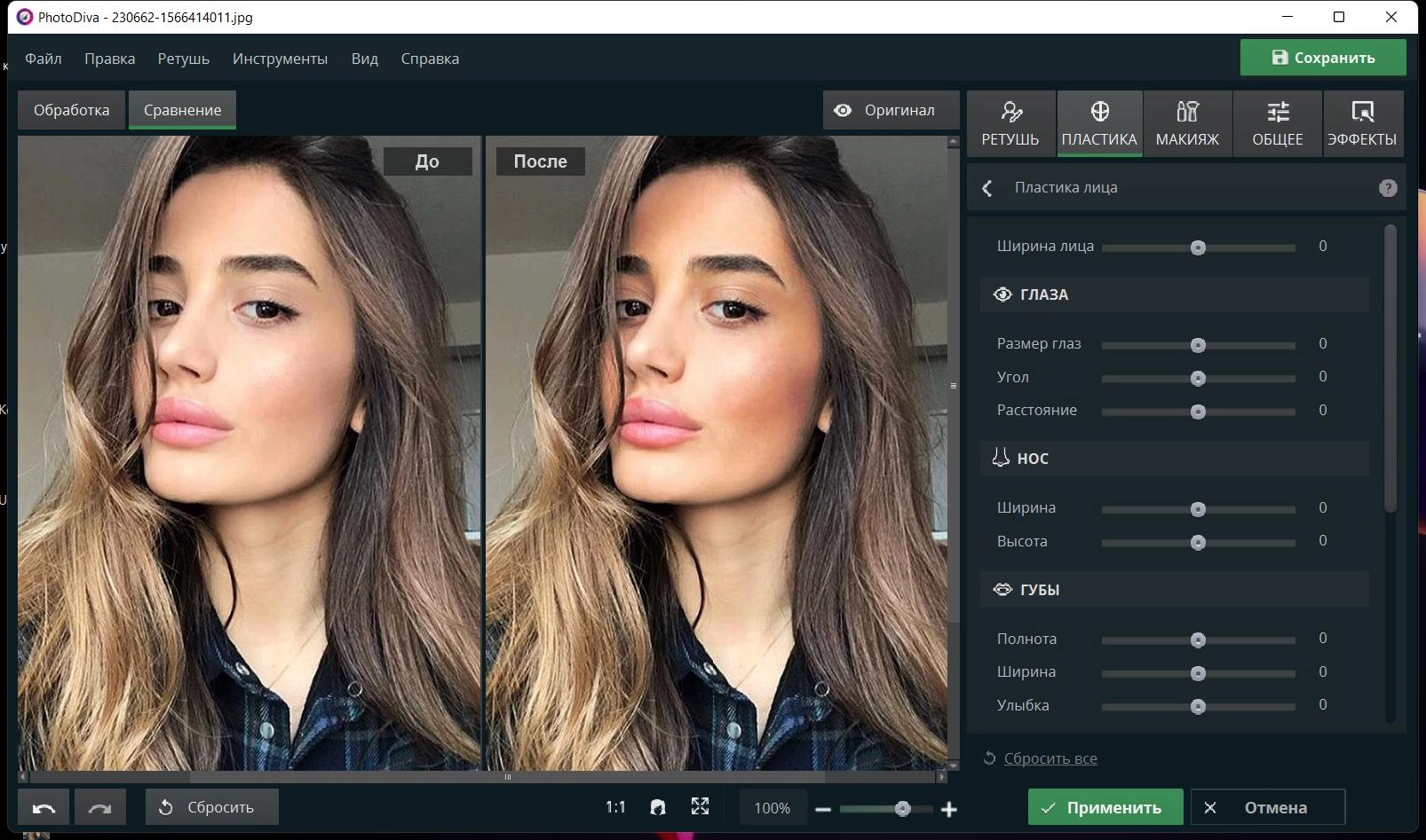 Как пользоваться PhotoDiva Pro 4.0 RePack by PooShock