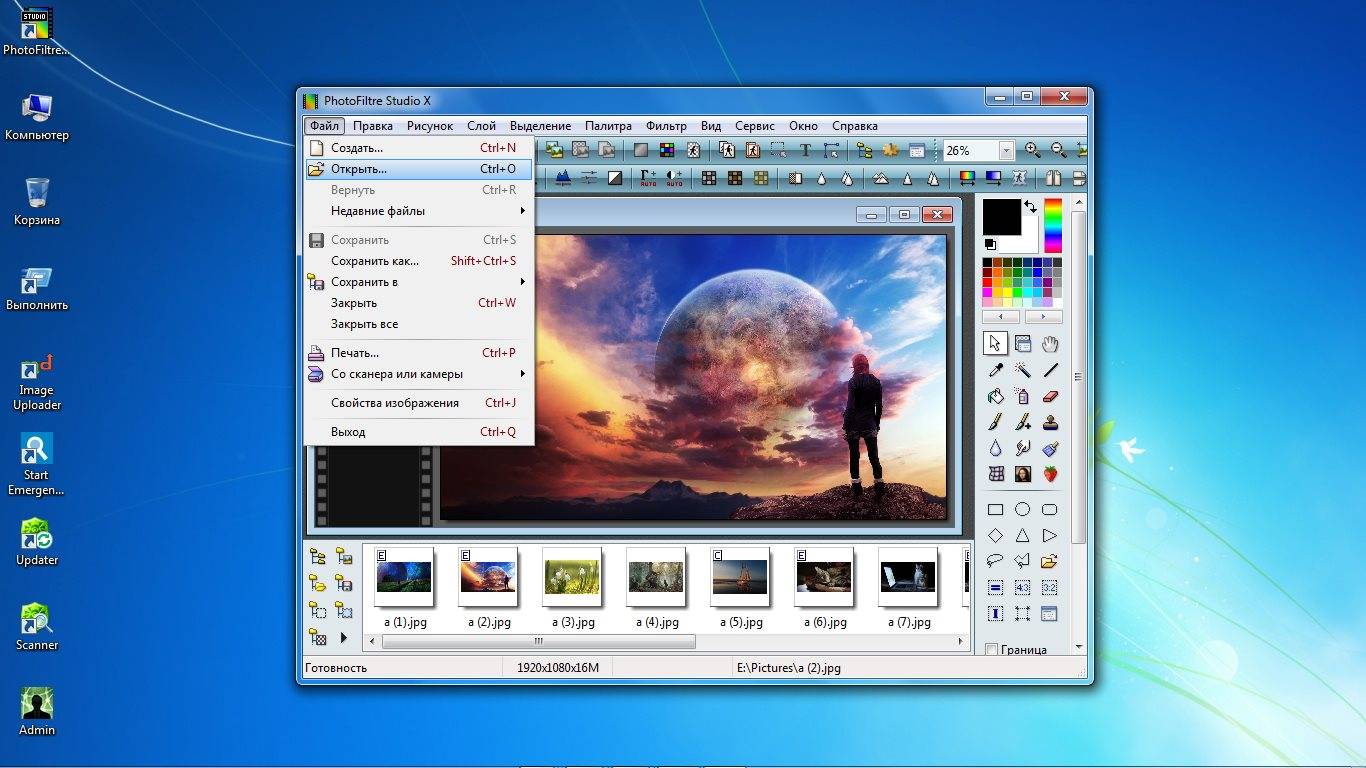 Как пользоваться PhotoFiltre Studio X 10.10.1 Portable by PortableAppZ