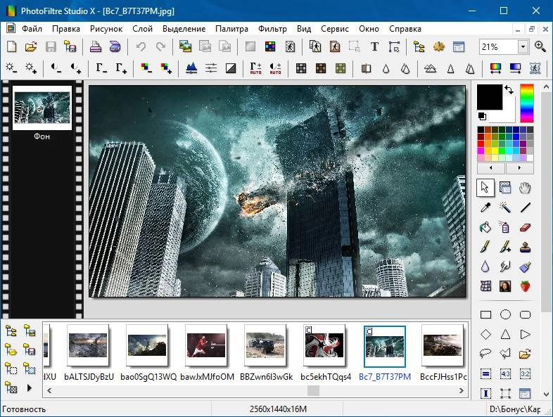Как пользоваться PhotoFiltre Studio X 10.12.0