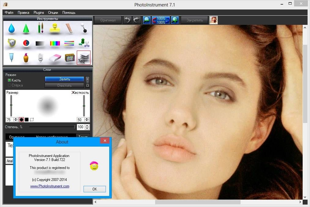 Как пользоваться PhotoInstrument 7.1 Build 722