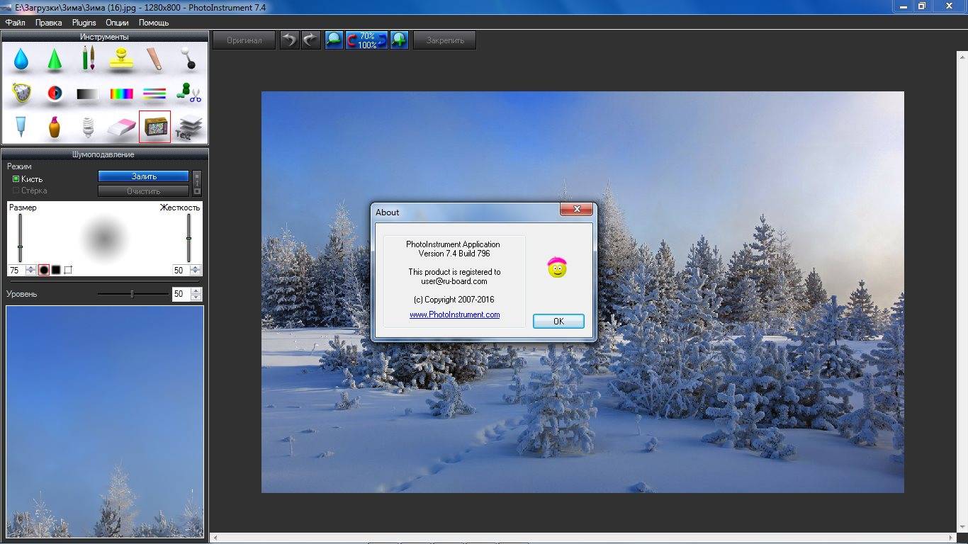 Как пользоваться PhotoInstrument 7.4 Build 796